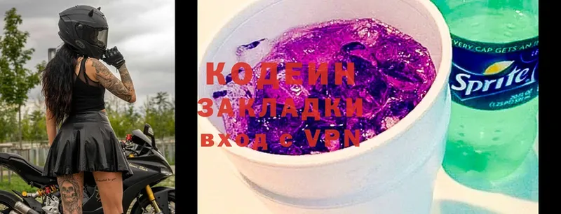 MEGA ONION  даркнет сайт  Чёрмоз  Codein Purple Drank 